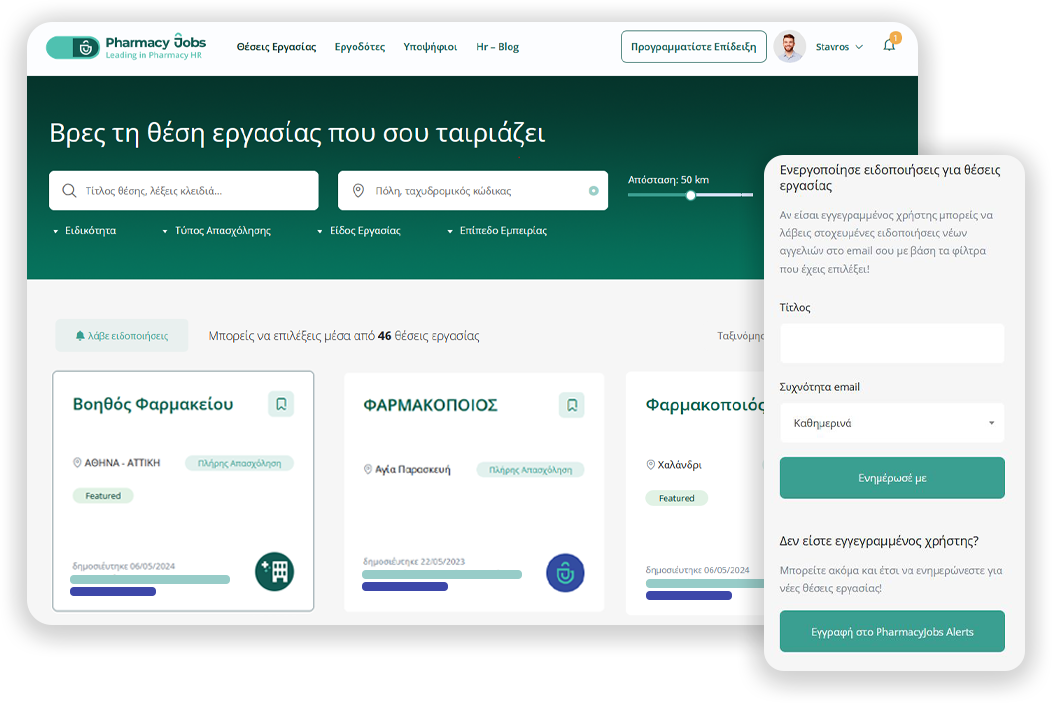 υποψήφιος-αναζήτηση-θέσης-εργασίας